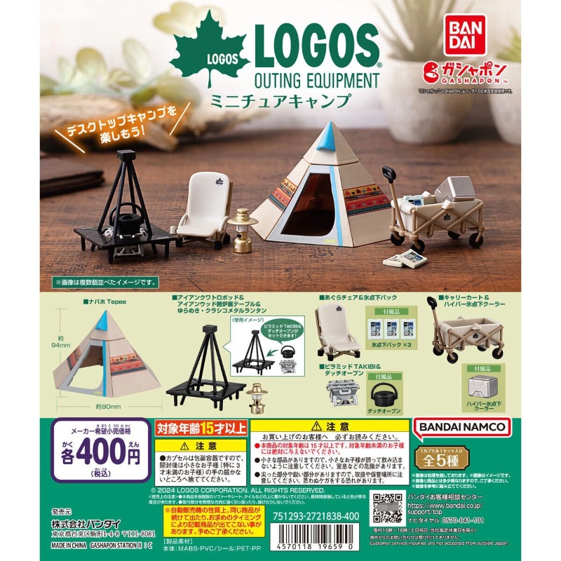 Outdoor Camping Tv - Originele Bandai Gashapon Capsule Speelgoed Anime