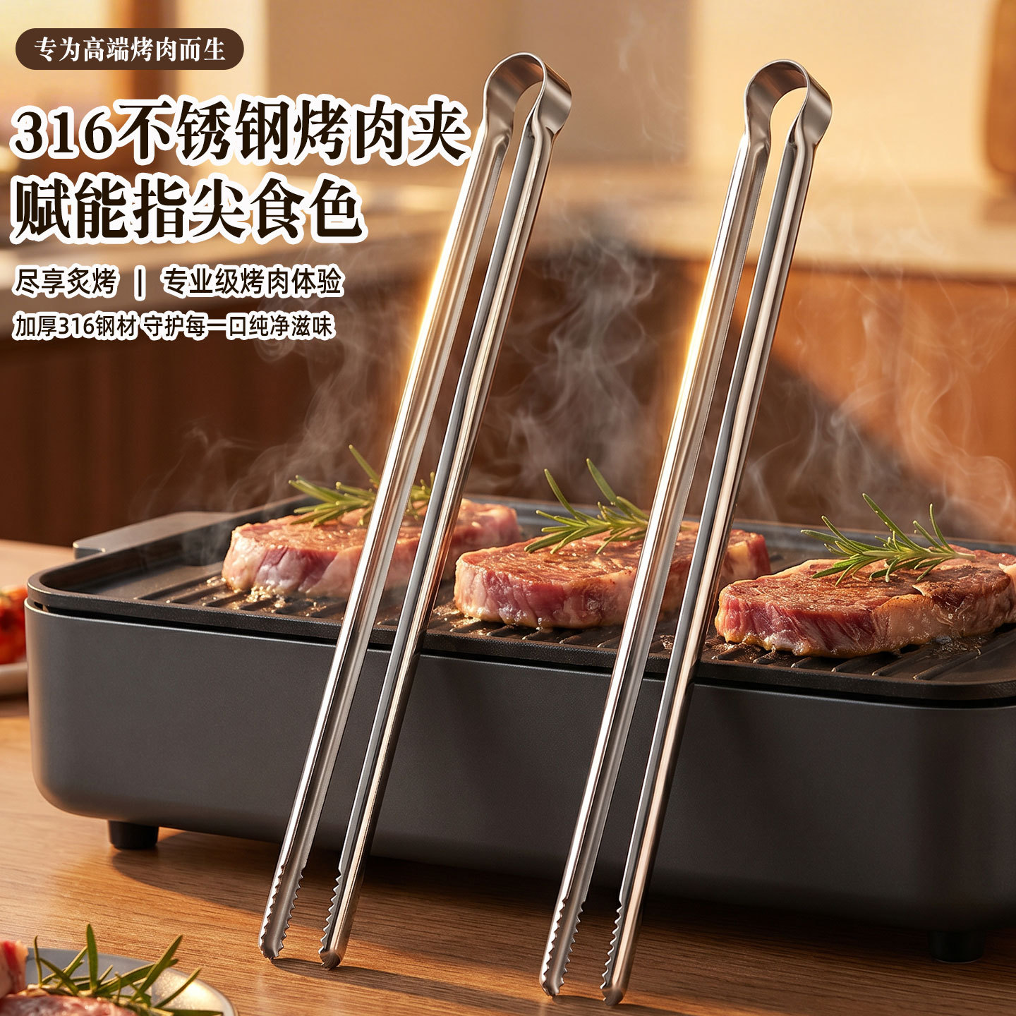 Grilltang Vlees Culinaire tang - Camping Quiet recensie en prijs